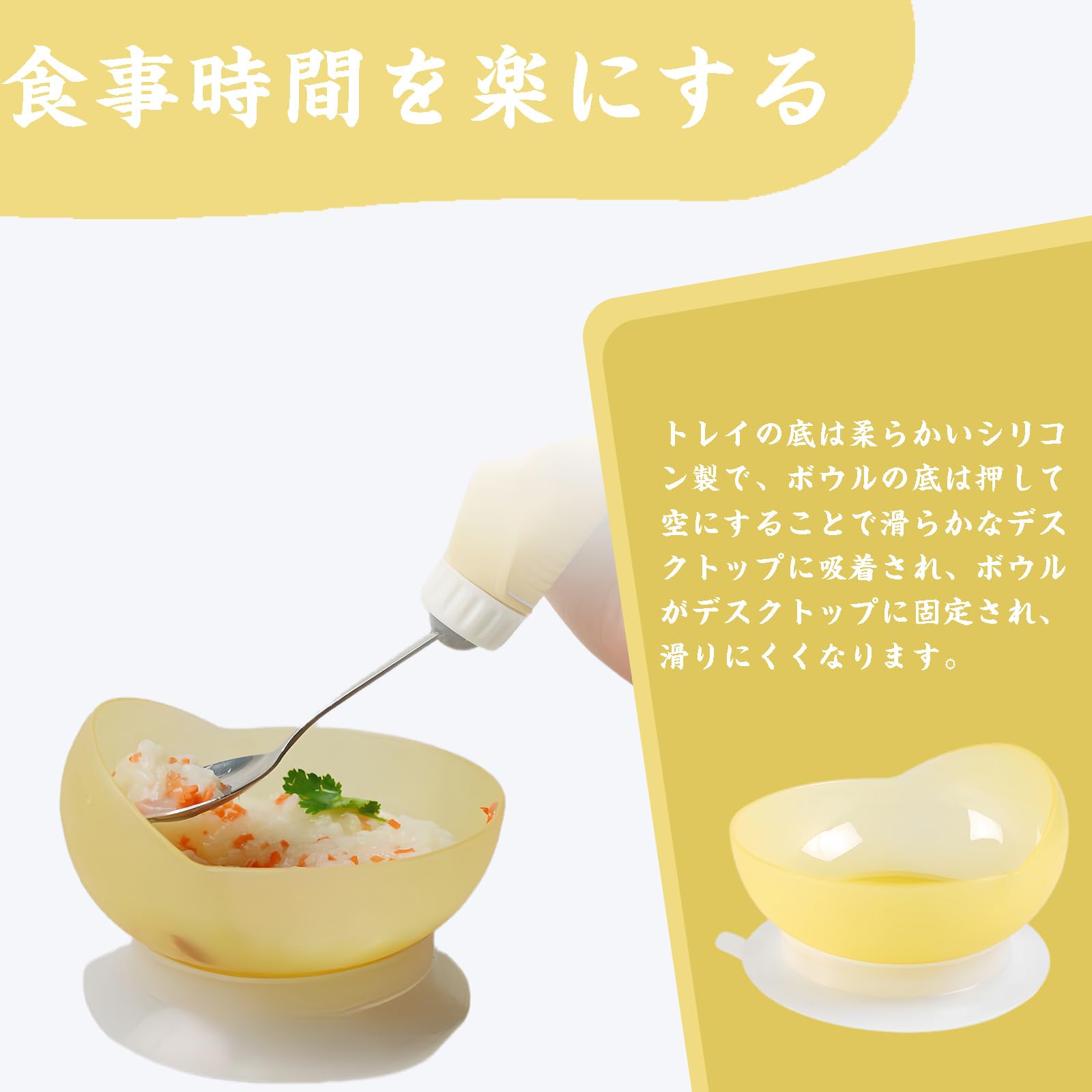 DEEYOTA 吸盤ズレ防止ボウル イエロー 4枚目