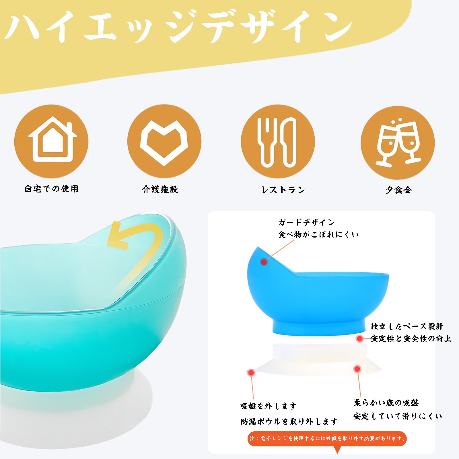 DEEYOTA 吸盤ズレ防止ボウル イエロー 6枚目