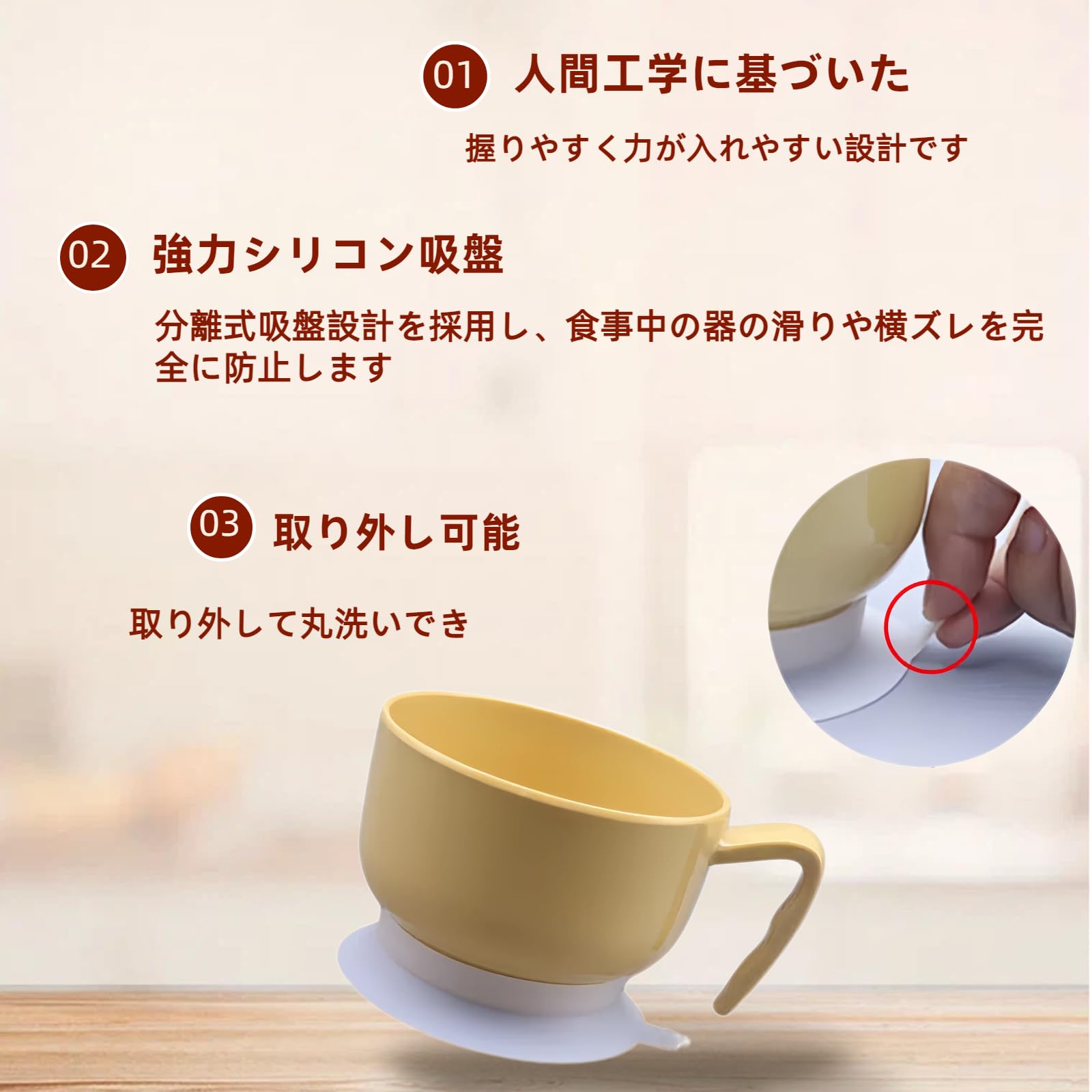 DURASIKO ハンドル付き吸盤碗 イエロー 3枚目