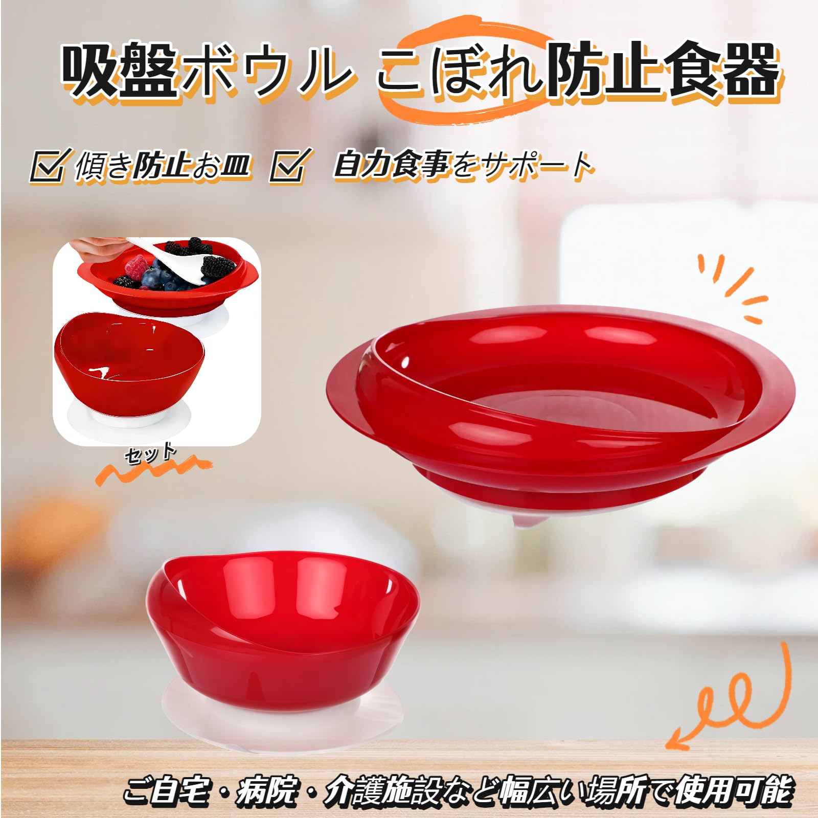 DURASIKO 吸盤ボウル レッド 2枚目
