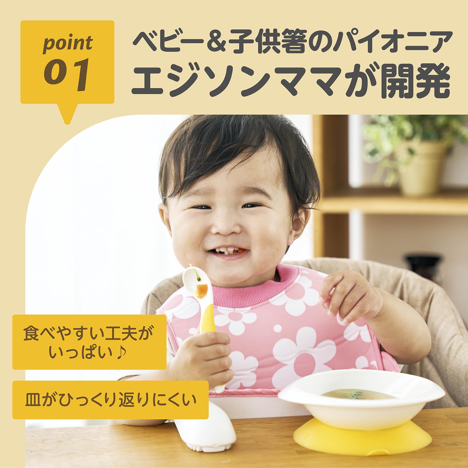 エジソンママ あつまるプレート あつまるプレート 2枚目