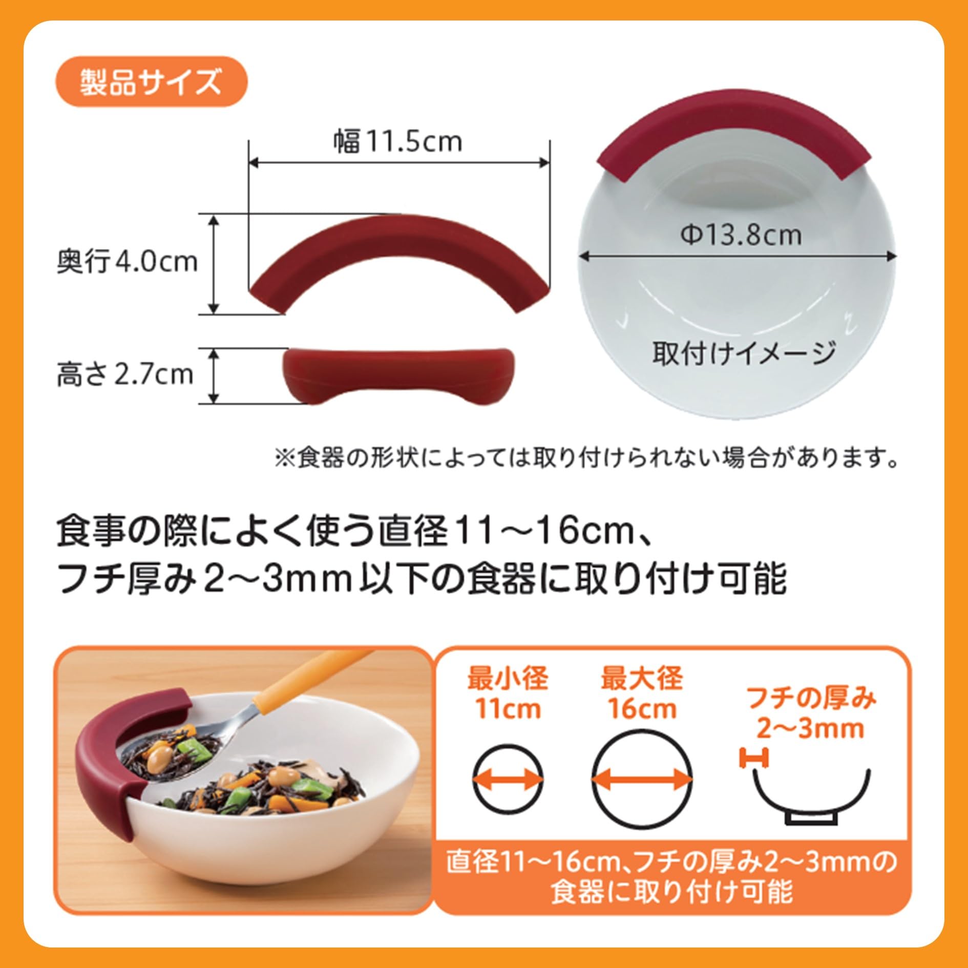 ハビナース ミールキャッチ レッド 3枚目
