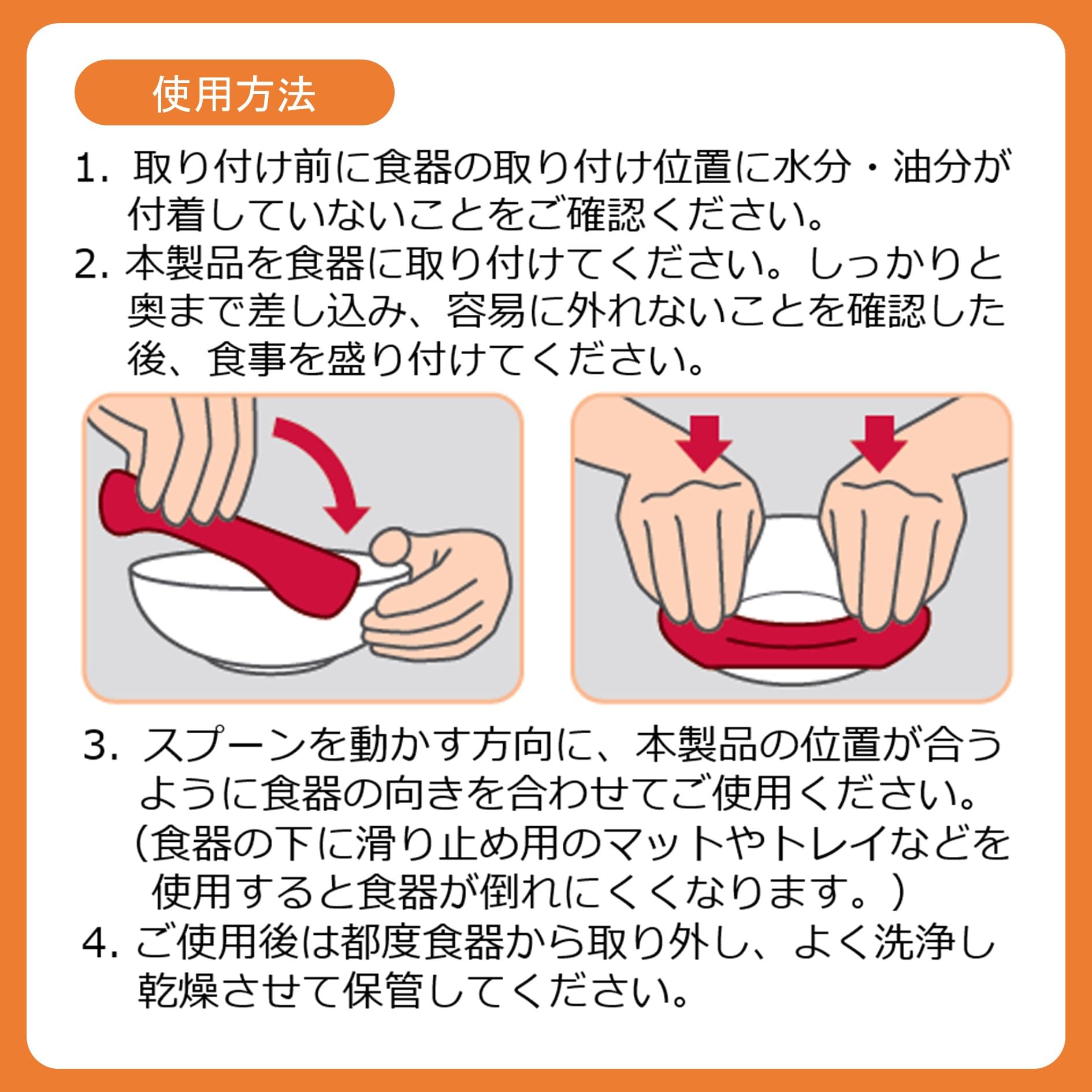 ハビナース ミールキャッチ レッド 5枚目
