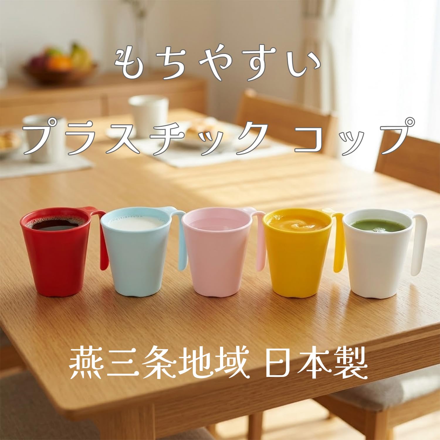 ナガオ 片手コップ イエロー 2枚目