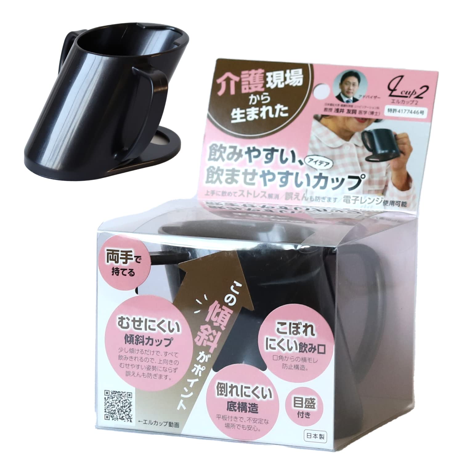 L-cup2 エルカップ ブラック 正面