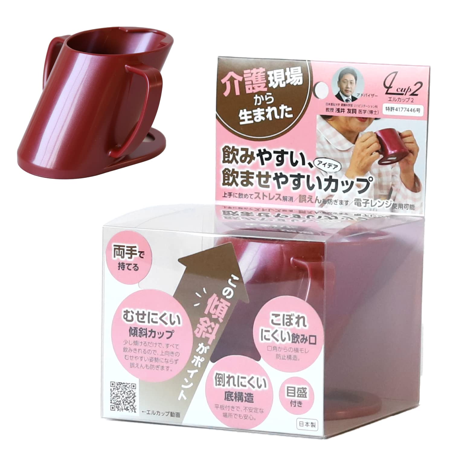 L-cup2 エルカップ レッド 正面