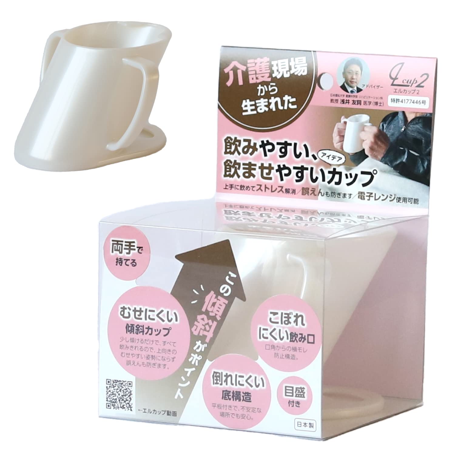 L-cup2 エルカップ ホワイト 正面