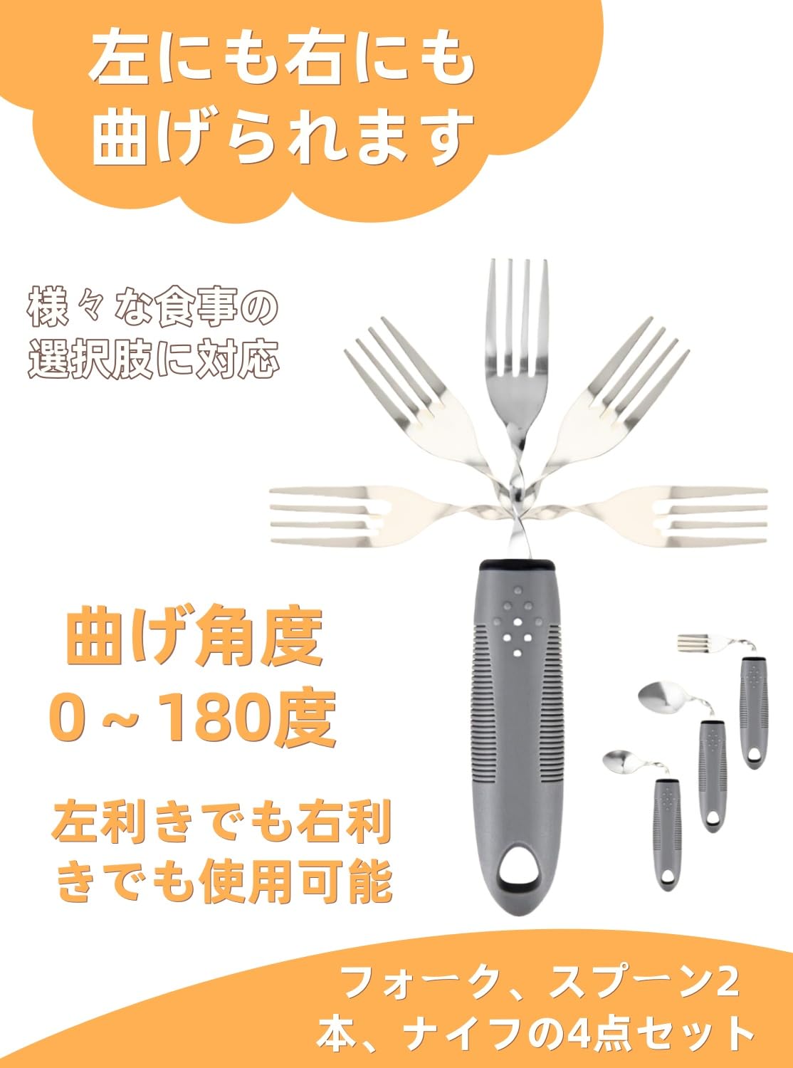 UKYCEORA リハビリカトラリー4点 グレー 2枚目