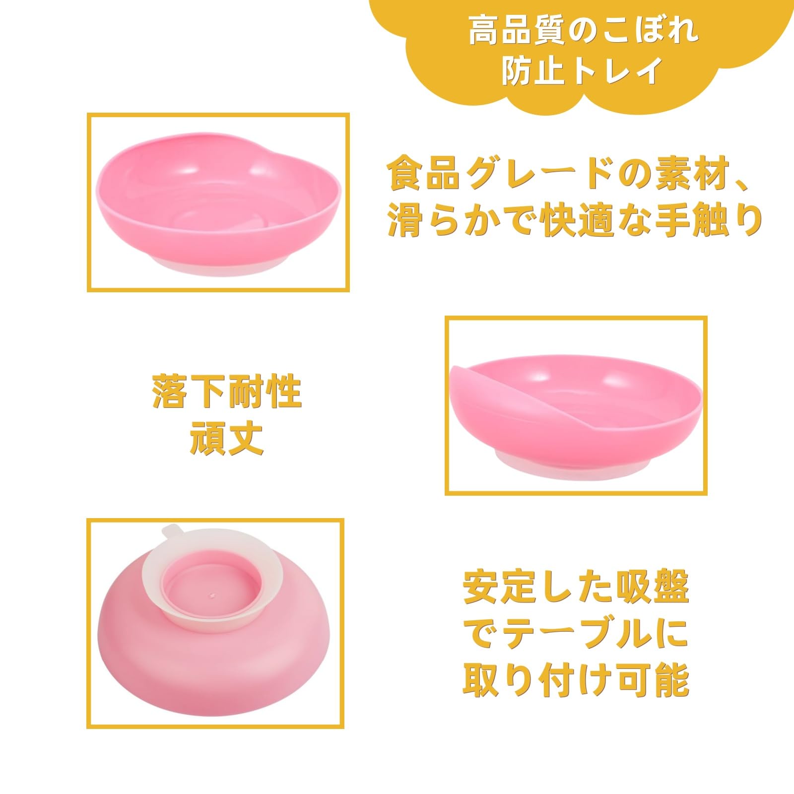 UKYCEORA こぼれ防止プレート ピンク 3枚目